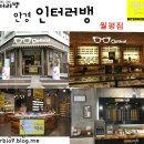 안경인터러뱅 네이버블로그