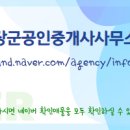 장군공인중개사사무소 이미지