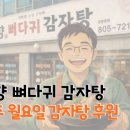 고향뼈다귀 이미지