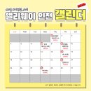 에잇컨셉앨리웨이
