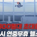 시너지 피트니스 이미지