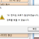 76런타임오류 났어요...ㅠ 이미지