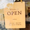 꼬꼬과자점 이미지