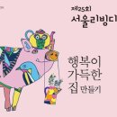 리빙디자인(주) 이미지