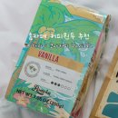 하와이코나사자커피 - 동구 동대구로 550 | 홈카페 원두 추천 | 하와이 코나커피 바닐라 드립커피 후기