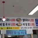 터미널옛날국수