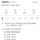 온블뤼떼 이미지