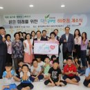 신원지역아동센터 이미지