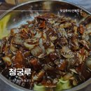 청궁루 이미지