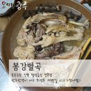 봉강별곡 이미지