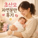 샤인카 엔 바이크 | [출산 후기] 초산모 자연분만 성공 후기_ 효성병원 이경아 원장님