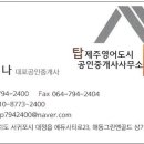 제주영어도시탑공인중개사사무소 네이버블로그