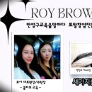 로이브로우아카데미 이미지