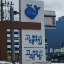 르몽마젤