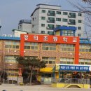 경의초등학교 이미지