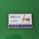 조은광고기획 - 김해시 구지로 140 | 조은광고기획
