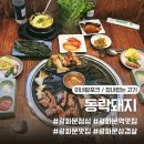 미네랄먹인돼지 이미지