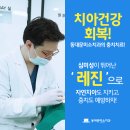 동대문미소치과의원 이미지