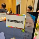 제일물류 이미지