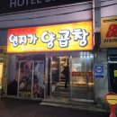 연지가양곱창 이미지