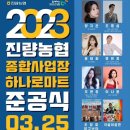 [윤태화 official 인스타 업로드] 진량농협 3월 25일 오후 2시 이미지