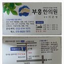 부흥한의원 네이버블로그