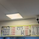 송가네남원추어탕 이미지