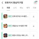 11500-6-52-104 | 청주동남지구맛집ㅣ모토이시 6품모듬세트 우설 육회 콜키지 프리 내돈내산 솔직후기!