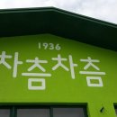 함덕초등학교선흘분교 이미지