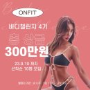 온핏평택역점여성전용PT 이미지