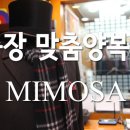 VIP양복점 이미지