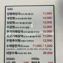 내촌추어탕 | [포천 맛집] 형제양평해장국 내촌점 / 포천 해장국 맛집