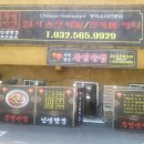 인천 서구청 24시간 중식당 추천｜새로 오픈한 ‘주경반점’ 솔직후기 🍜