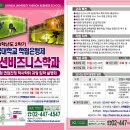 건국대 "패션비즈니스학과" 2010년 2학기 신편입생 모집 설명회(학사학위-학점은행)~!! ^0^ 이미지