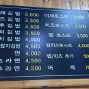모닝김밥&토스트