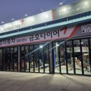 양구자동차 | 양구자동차정비 믿고 맡길 수 있는 곳