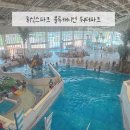 휘닉스파크 블루캐니언 할인 아기랑 워터파크 재방문 꿀팁 강원도 여행