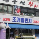 마트사랑 일번지 | 미아사거리역 맛집 알쭈꾸미 샤브샤브 미아사거리 점심맛집