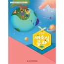 코딩2(고학년) 이미지