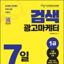 SD광고기획 - 포천시 | SD광고기획