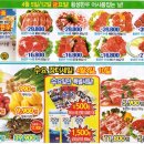 365상계할인마트