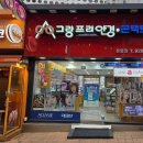 성신여대렌즈 가성비 컬러렌즈 후기 그랑프리안경 돈암점