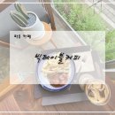 빅테이블커피 이미지