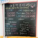 바다네칼국수 | 문학경기장 맛집 발견! 맑은바다해물칼국수 내돈내산 포함 후기