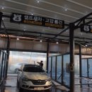 신세계셀프세차장 이미지