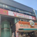 김해전통시장(김해동상시장) | [김해 동상시장 맛집 추천] 빈땅레스토(BINTANG RESTO) 방문 후기