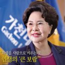 의사님들 돌아와 주세요! 가천의대 이길여 총장 눈물의 호소!! 이미지