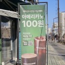 백억커피봉담2지구점