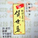 예예원
