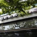 한촌설렁탕망원역점 | 한촌설렁탕 망원역점 _ 망원동설렁탕 맛집
